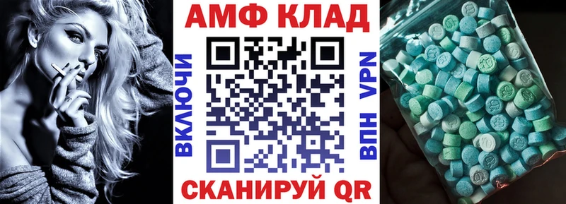Купить закладки  Белогорск  Амфетамин 97% 