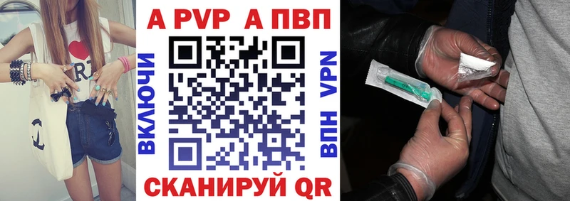 Alpha PVP СК  Купить закладки  Белогорск 