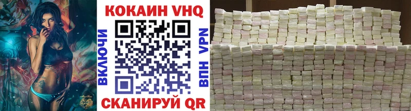 Купить где  Белогорск  Cocaine VHQ 