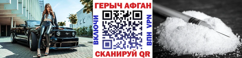 Героин белый  Купить закладки  Белогорск 