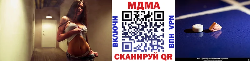 МДМА кристаллы  Купить  Белогорск 