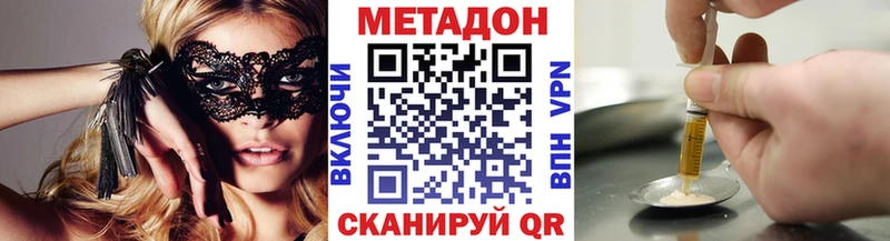 МЕТАДОН VHQ  Купить где  Белогорск 
