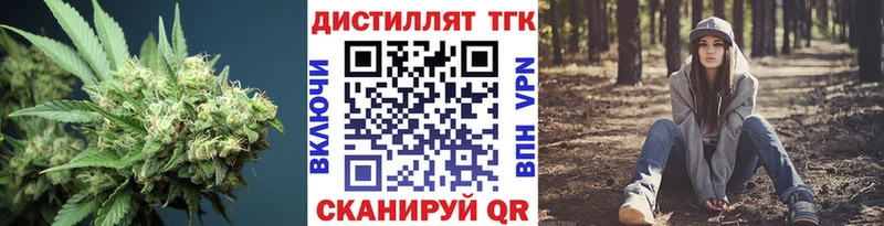Дистиллят ТГК гашишное масло Белогорск